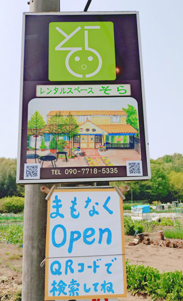 看板ができました